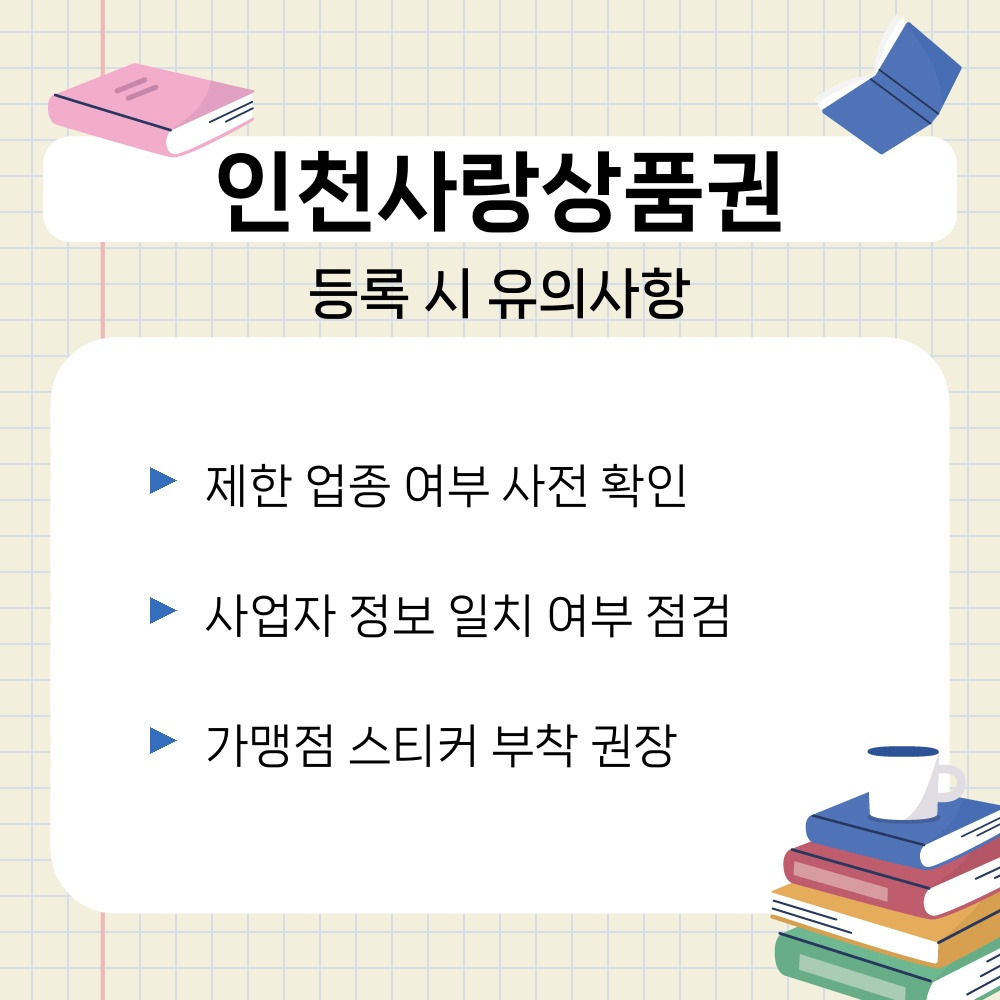 03. 등록 시 유의사항.jpg