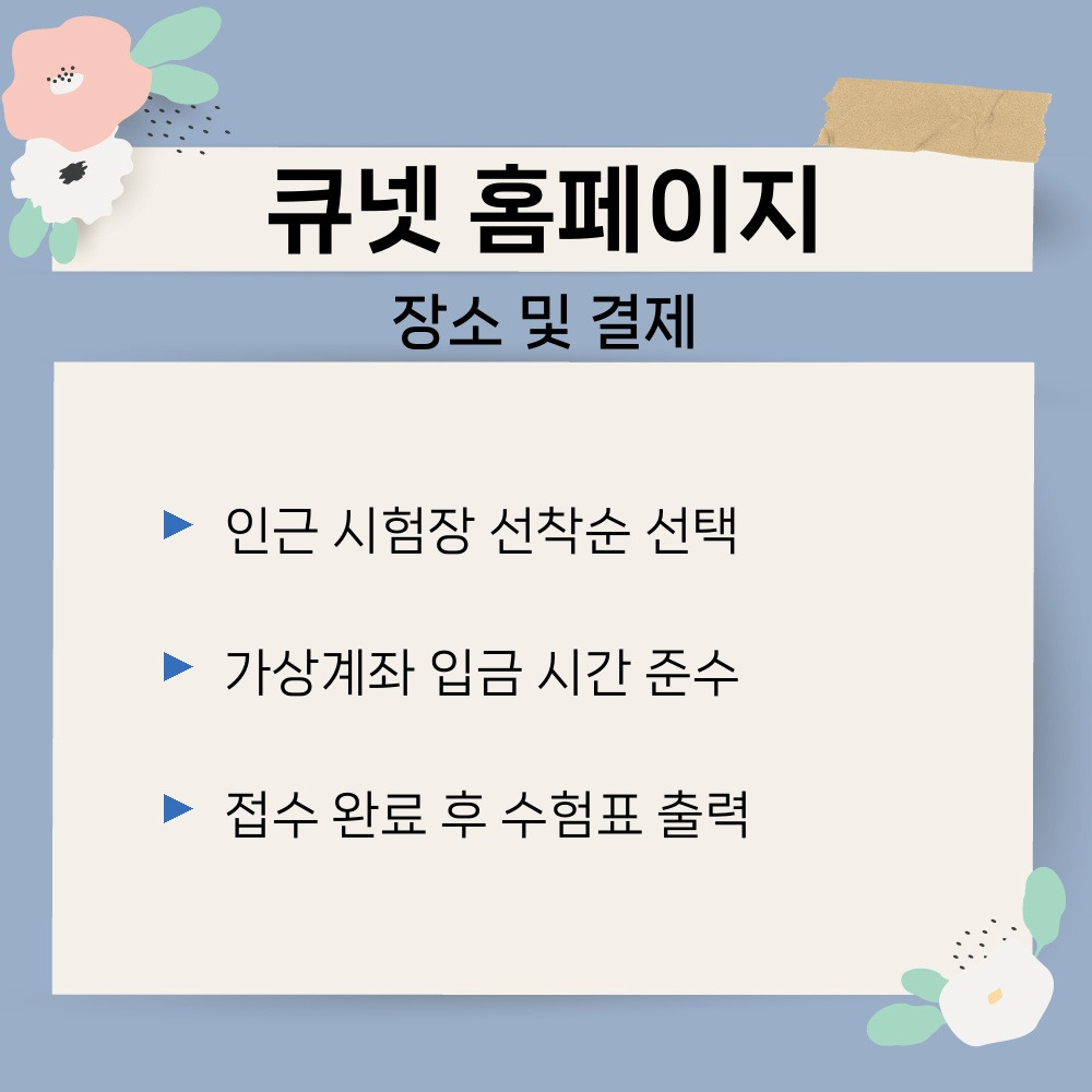 03. 장소 및 결제.jpg