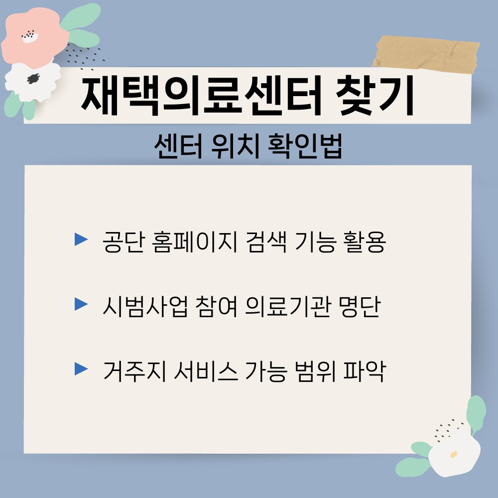 02. 센터 위치 확인법.jpg