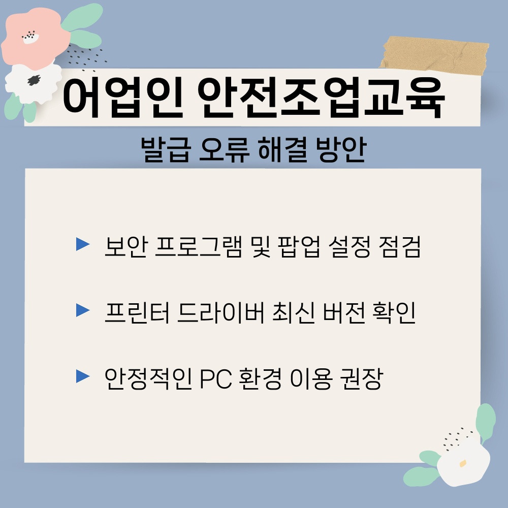 03. 발급 오류 해결 방안.jpg
