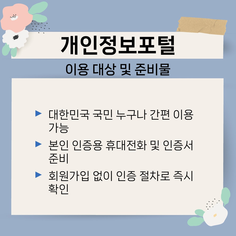 02. 이용 대상 및 준비물.jpg