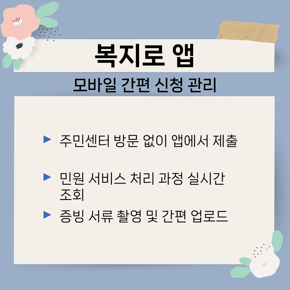 03. 모바일 간편 신청 관리.jpg