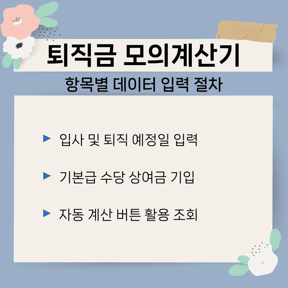 02. 항목별 데이터 입력 절차.jpg