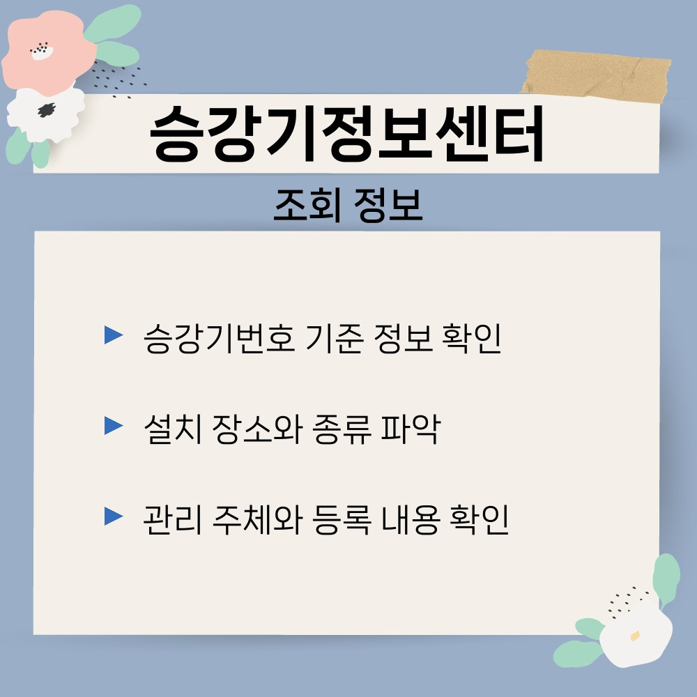 01. 조회 정보.jpg