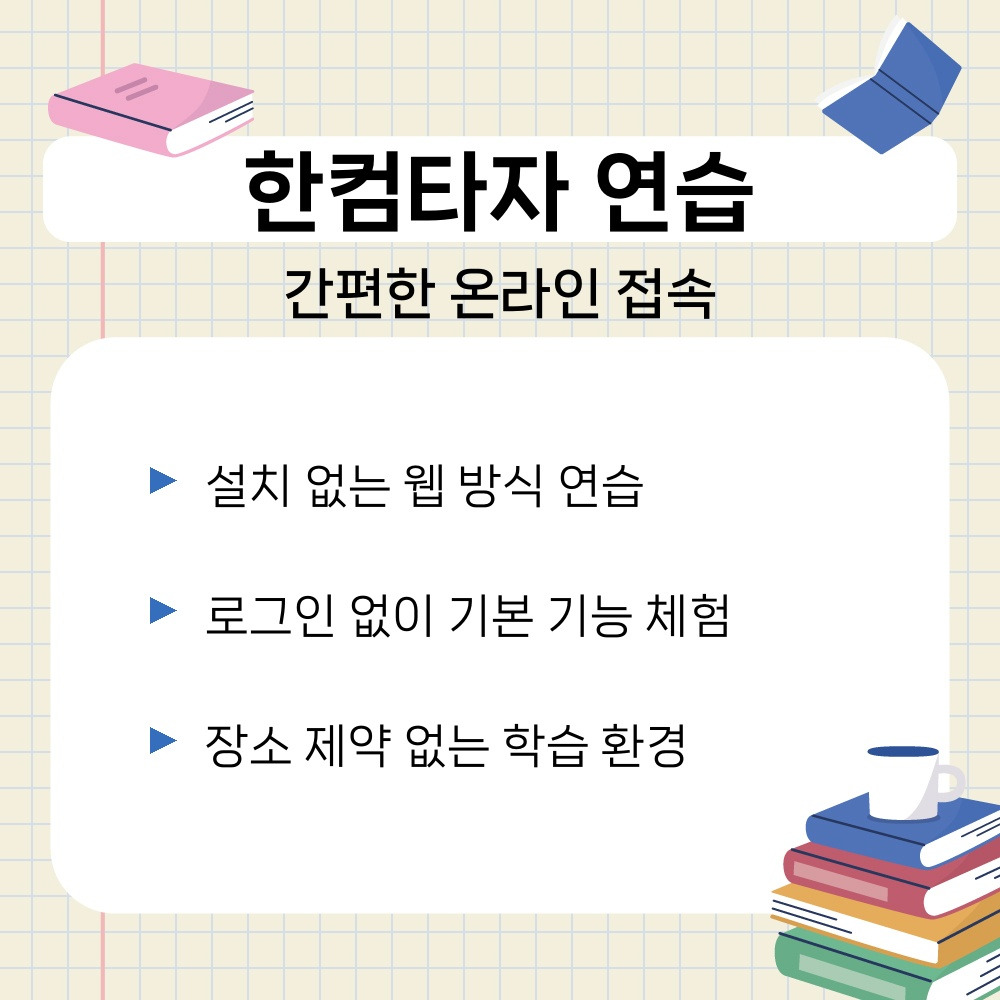 01. 간편한 온라인 접속.jpg