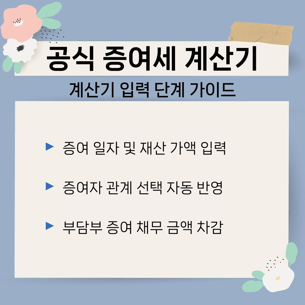 02. 계산기 입력 단계 가이드.jpg