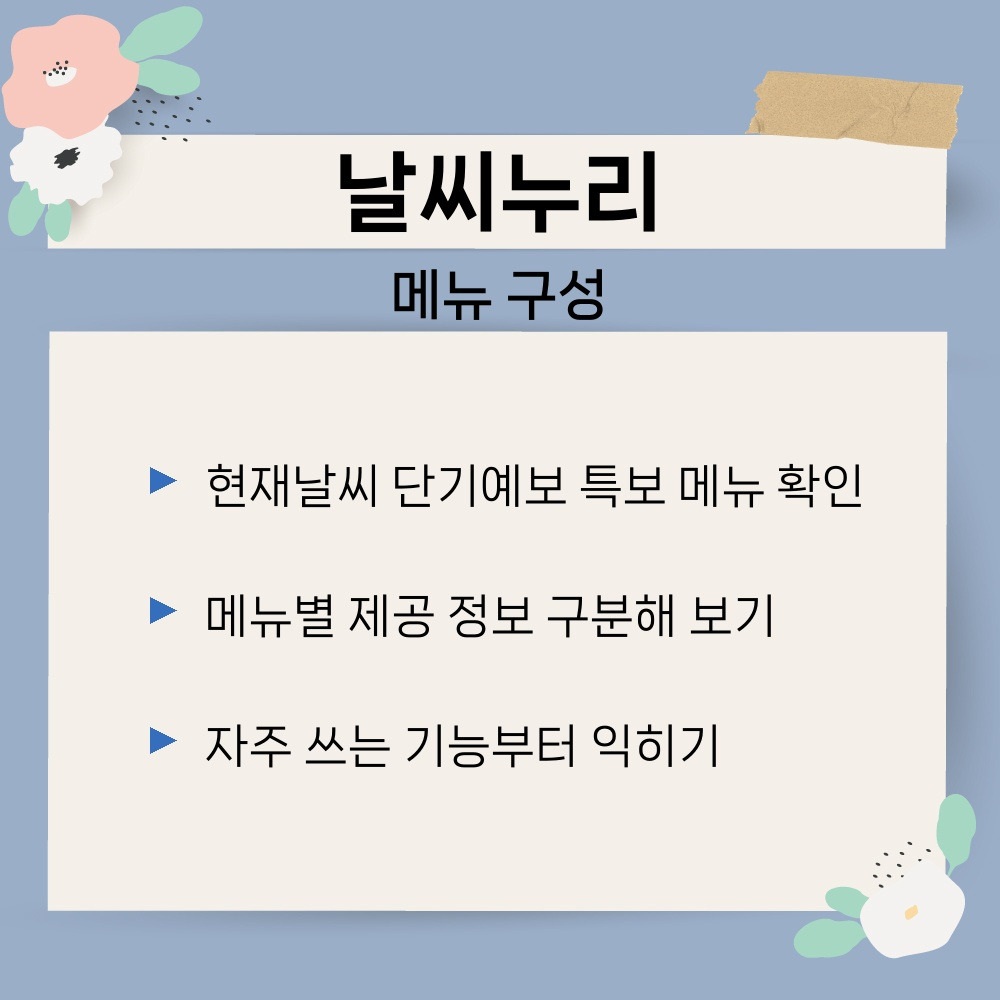 01. 메뉴 구성.jpg