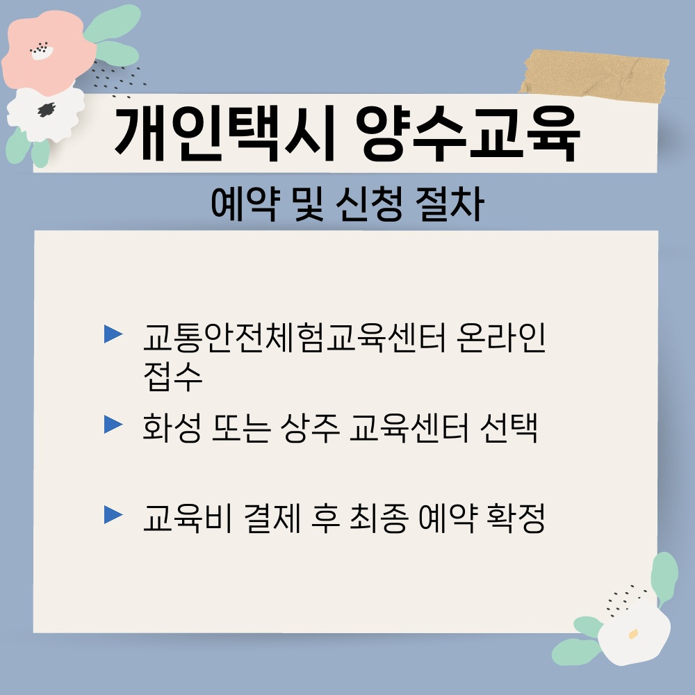 02. 예약 및 신청 절차.jpg