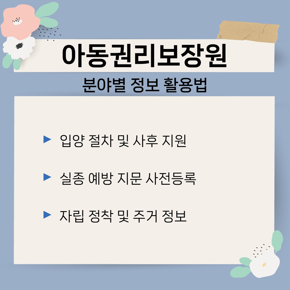 03. 분야별 정보 활용법.jpg