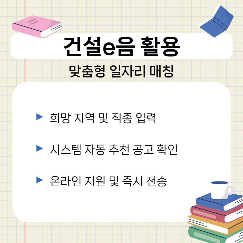 02. 맞춤형 일자리 매칭.jpg