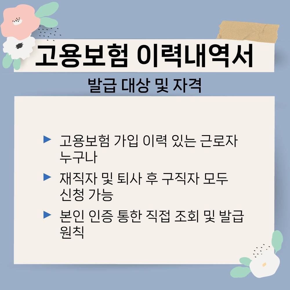 01. 발급 대상 및 자격.jpg