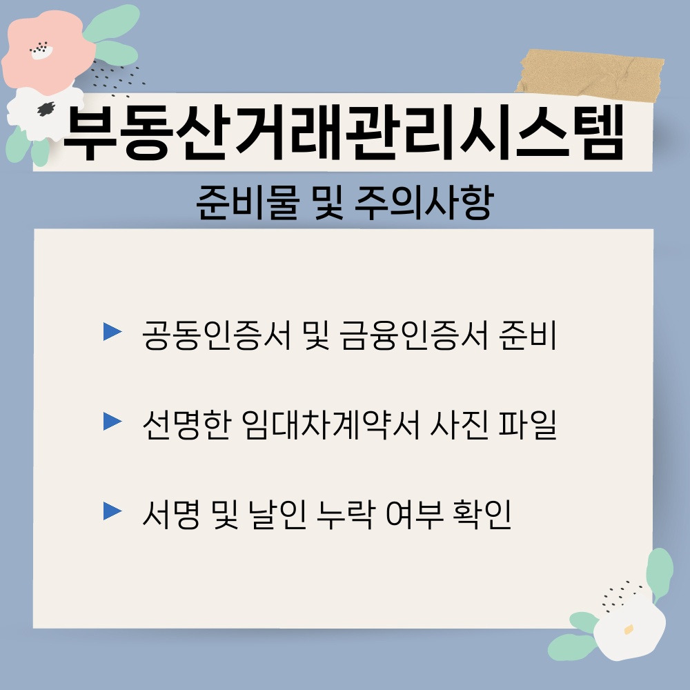 02. 준비물 및 주의사항.jpg