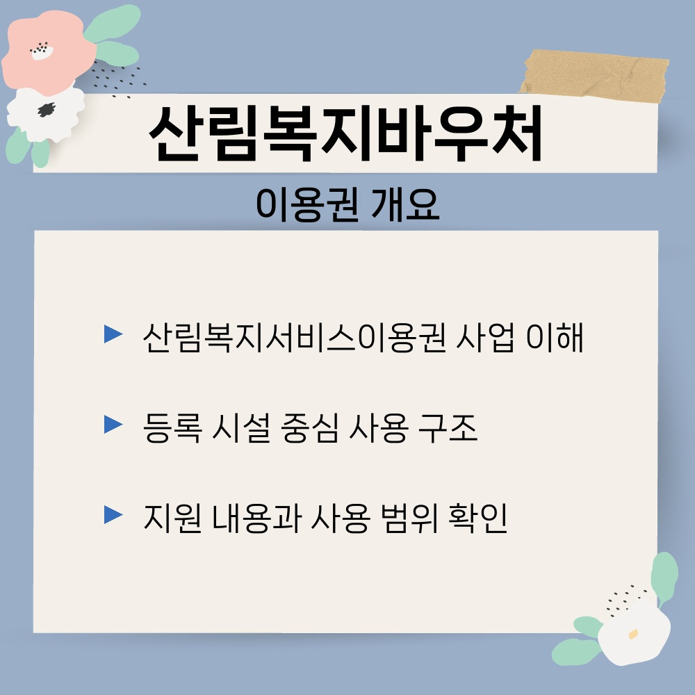 01. 이용권 개요.jpg