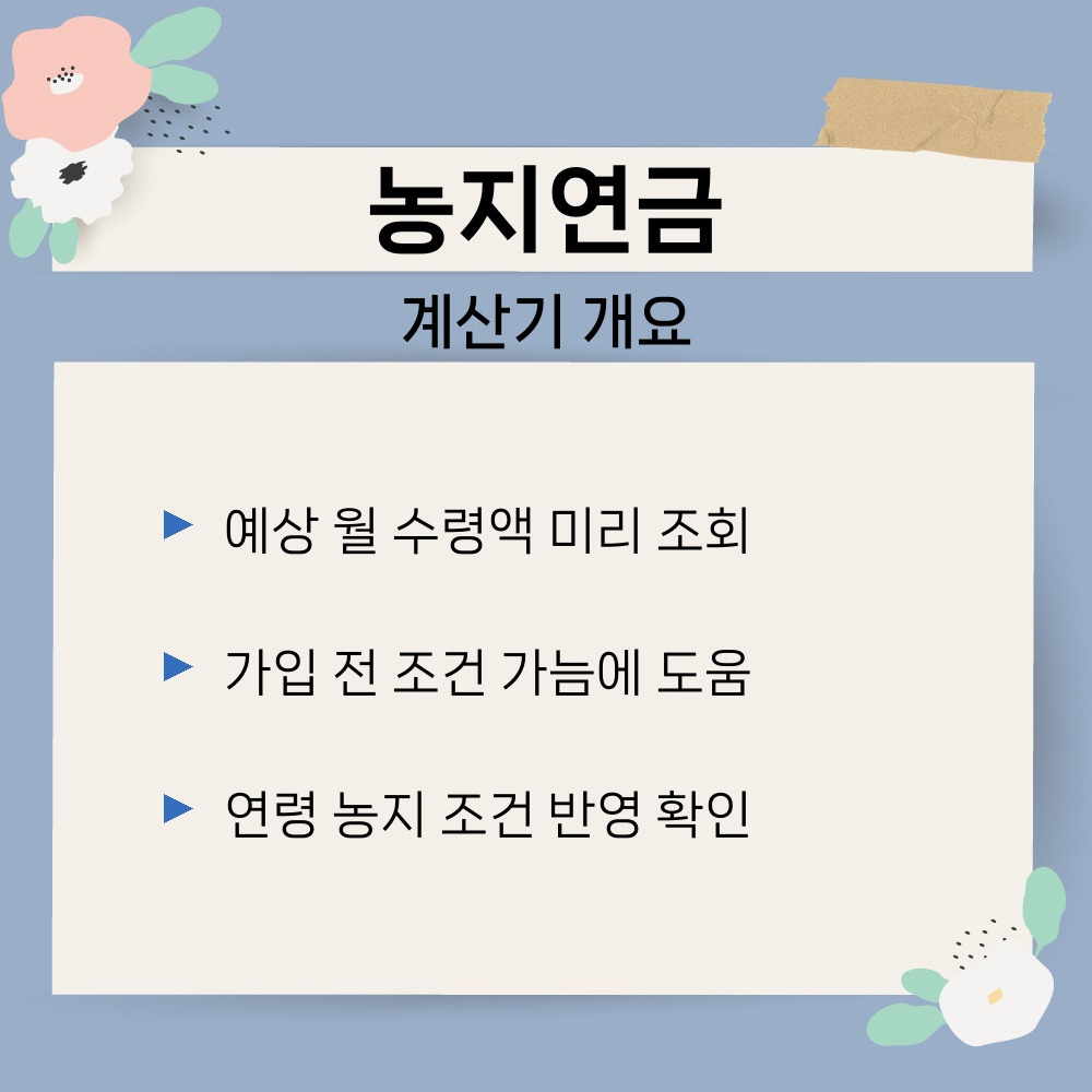 01. 계산기 개요.jpg