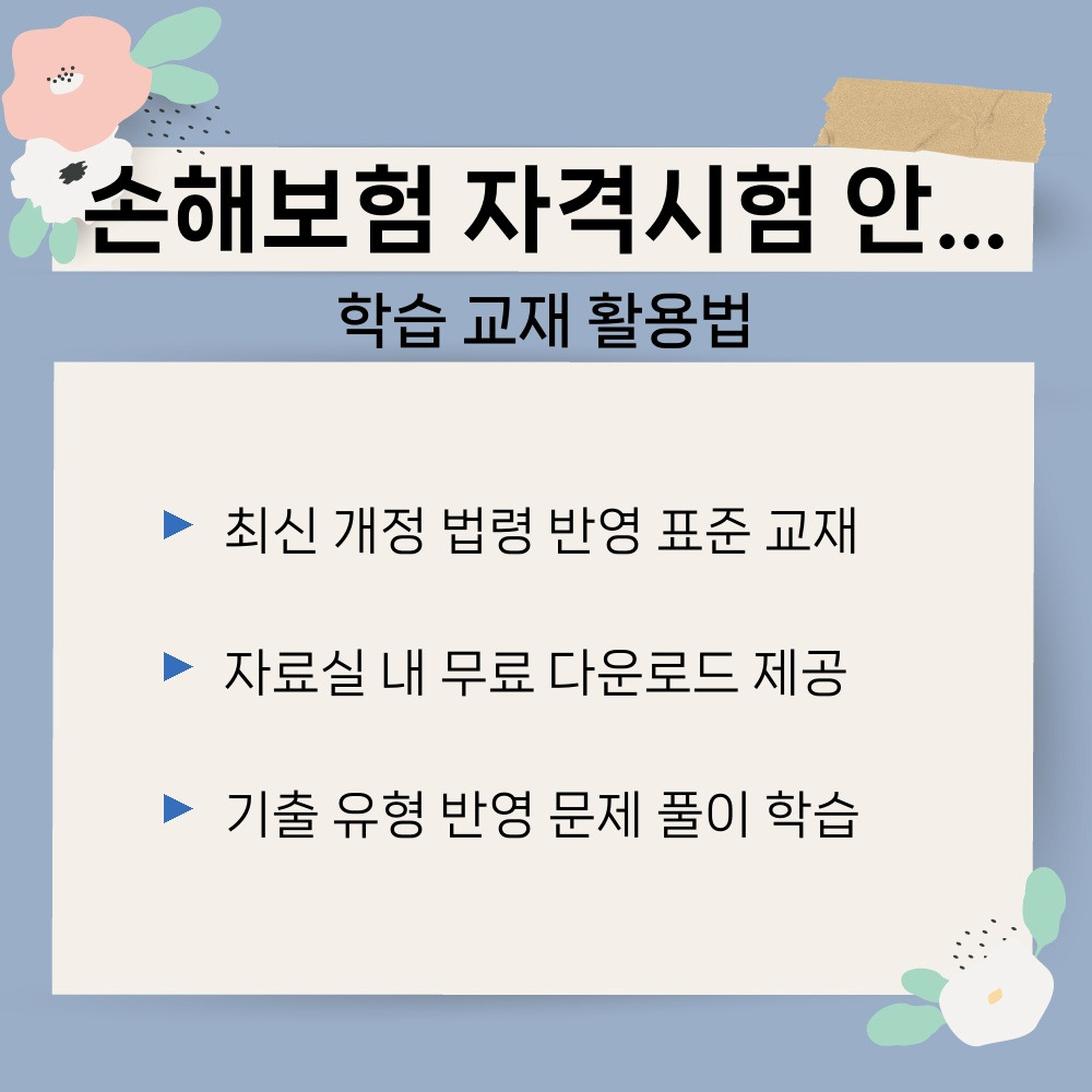 03. 학습 교재 활용법.jpg