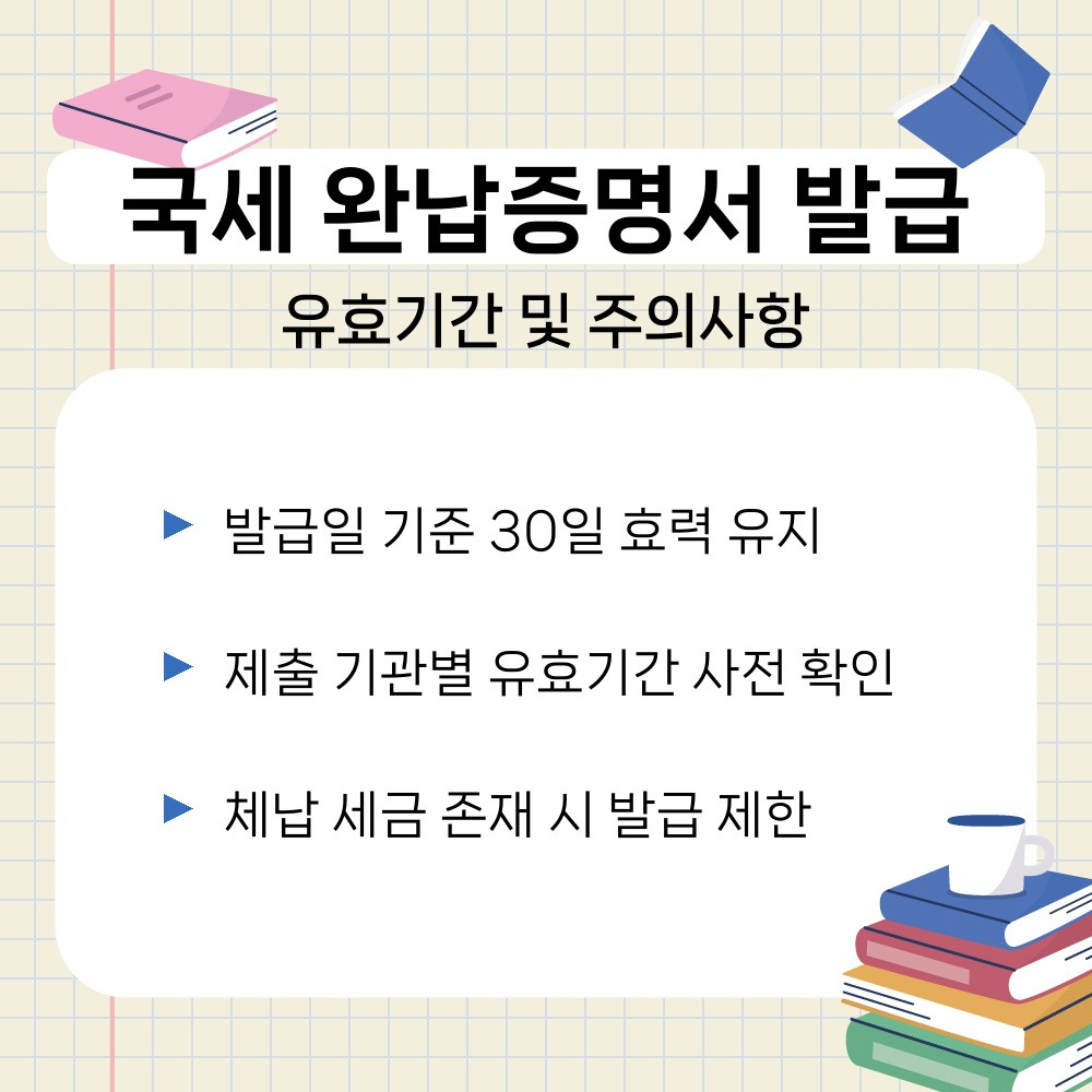 02. 유효기간 및 주의사항.jpg