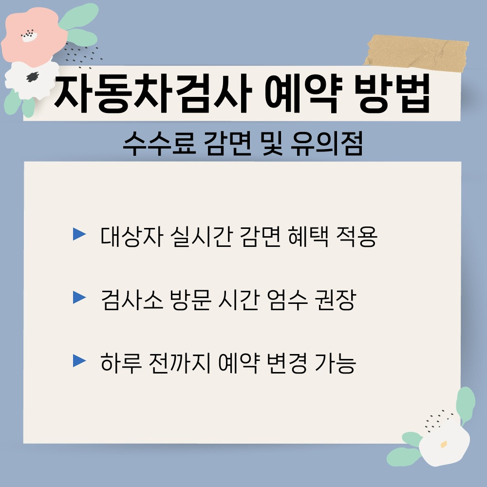 03. 수수료 감면 및 유의점.jpg
