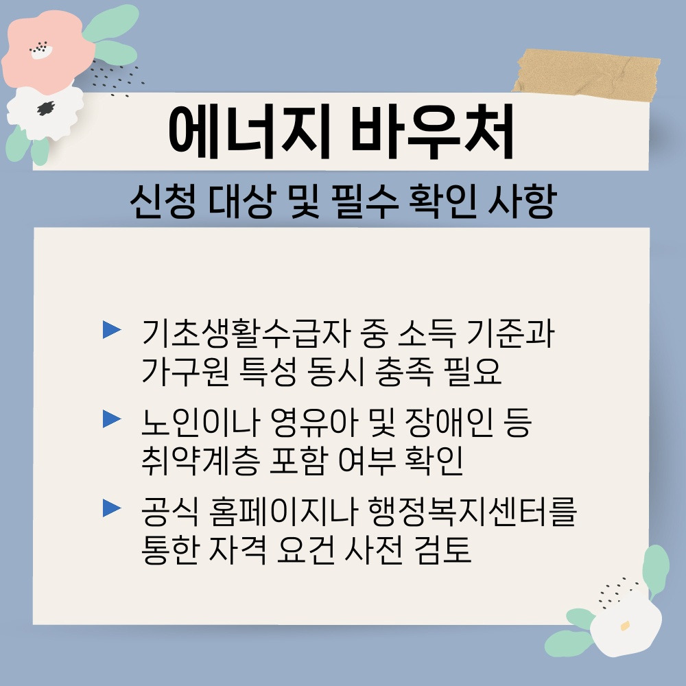 02. 신청 대상 및 필수 확인 사항.jpg