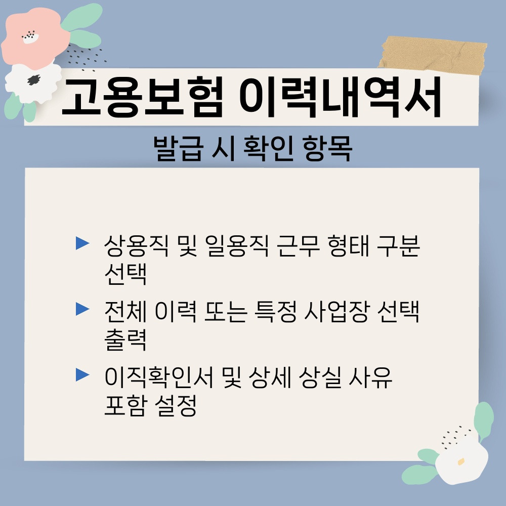 03. 발급 시 확인 항목.jpg