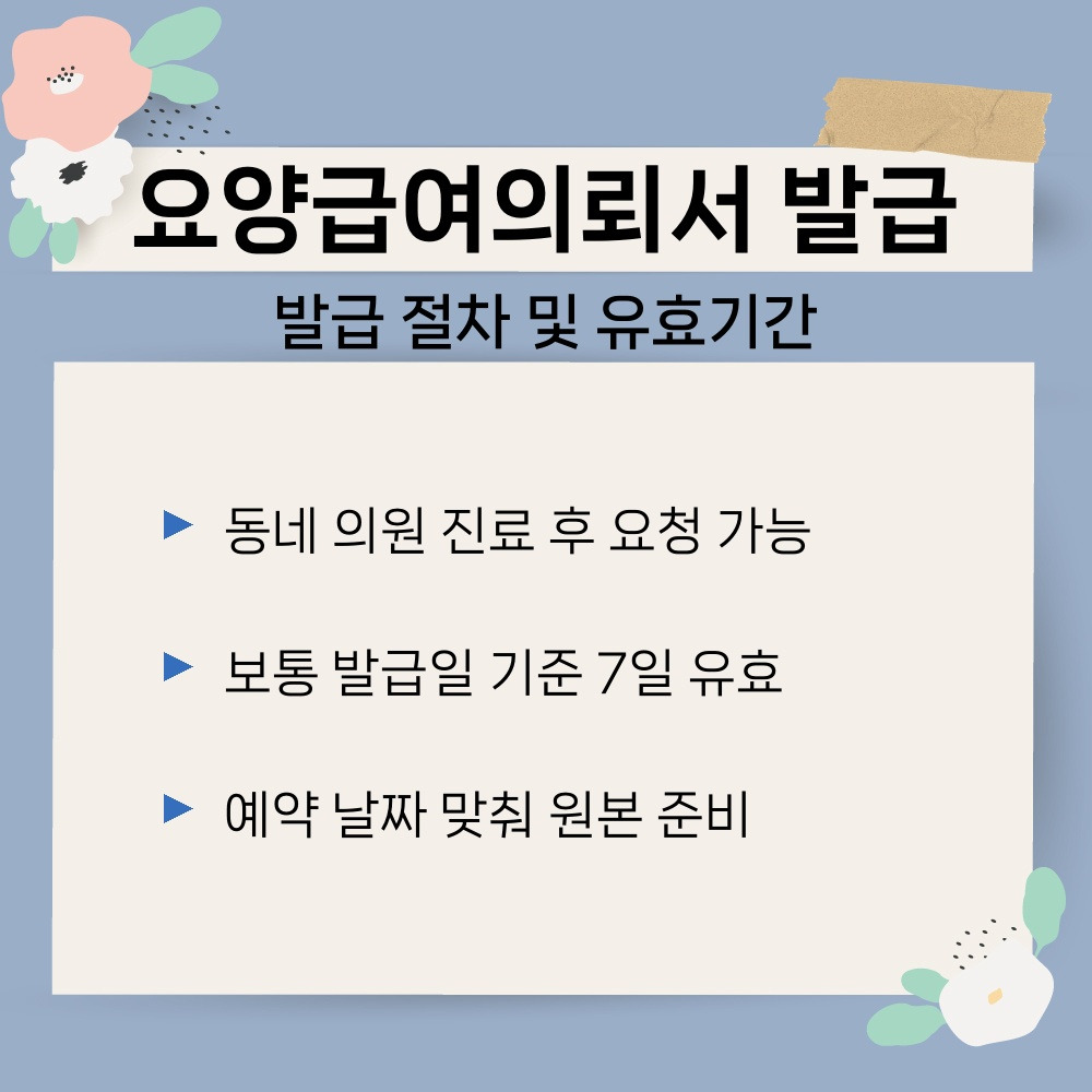 02. 발급 절차 및 유효기간.jpg
