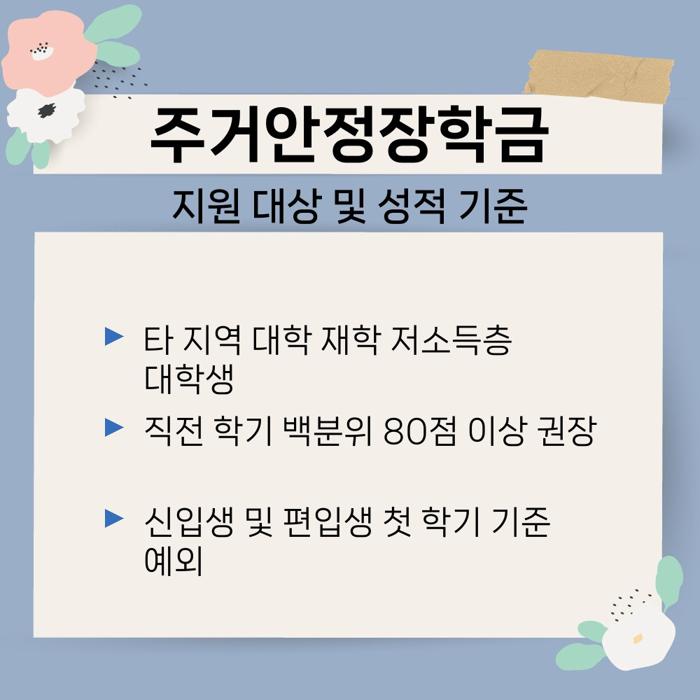 01. 지원 대상 및 성적 기준.jpg