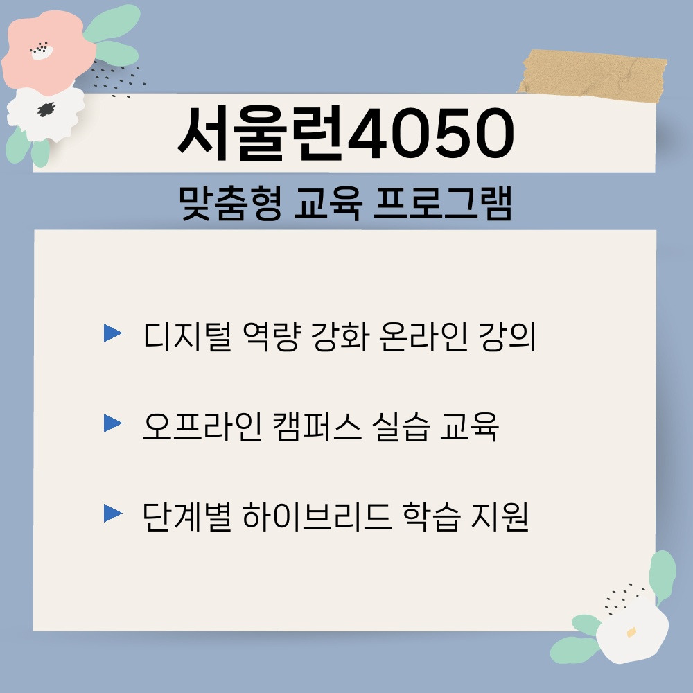 02. 맞춤형 교육 프로그램.jpg