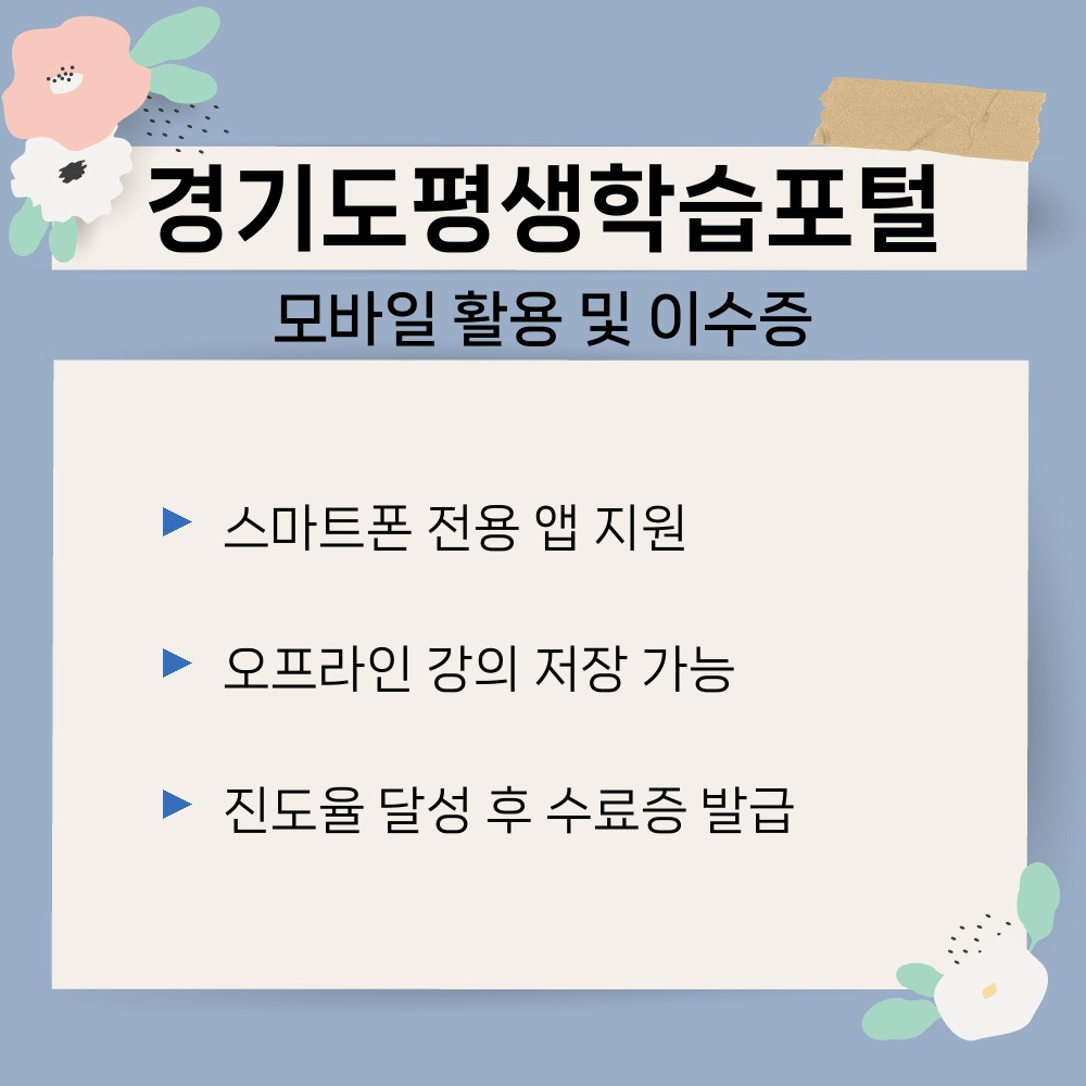 03. 모바일 활용 및 이수증.jpg