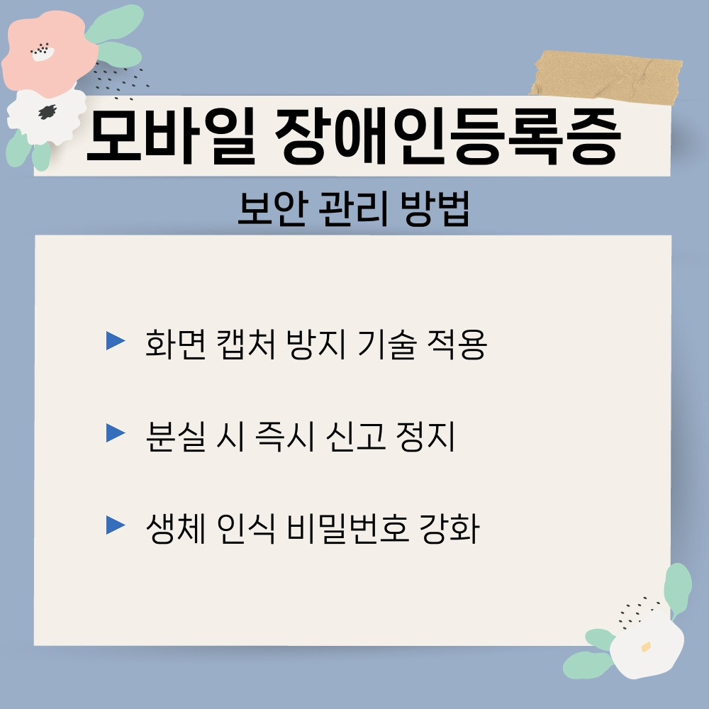 03. 보안 관리 방법.jpg