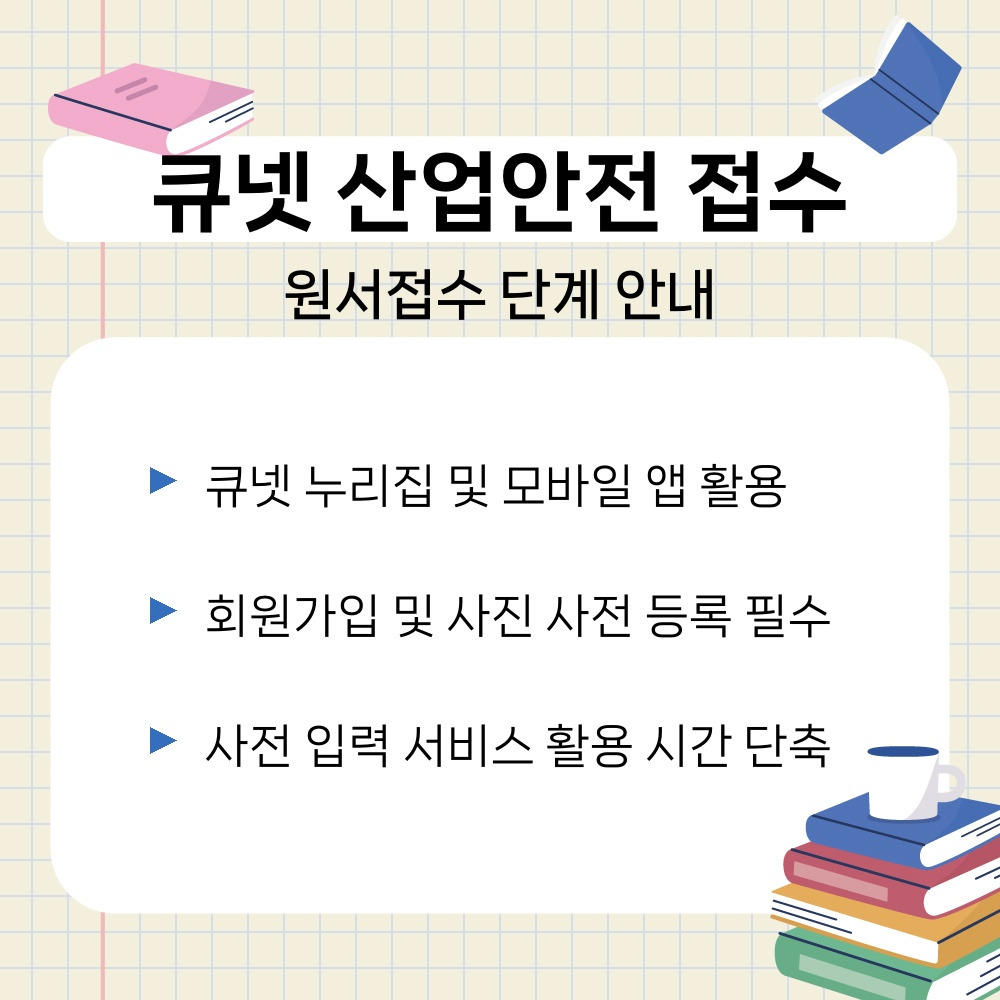 01. 원서접수 단계 안내.jpg