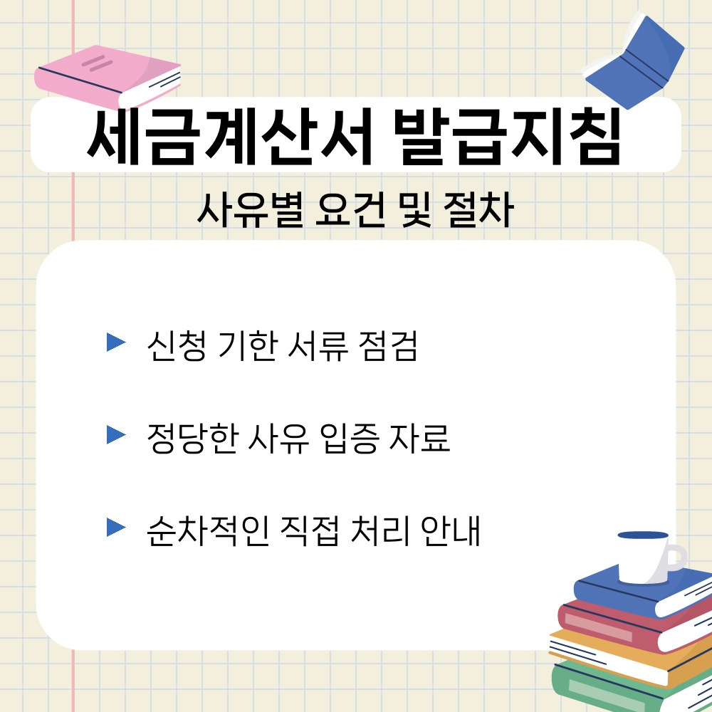 02. 사유별 요건 및 절차.jpg