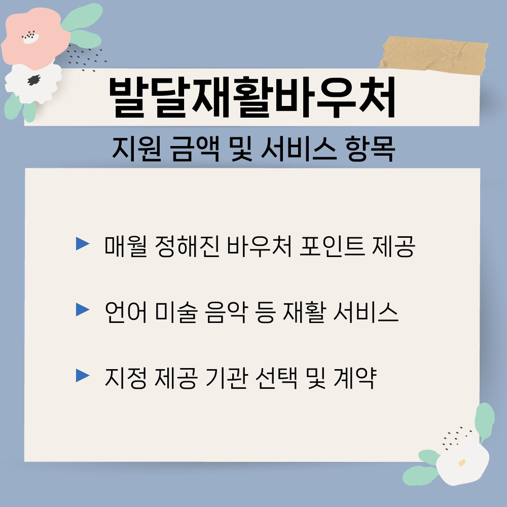 03. 지원 금액 및 서비스 항목.jpg