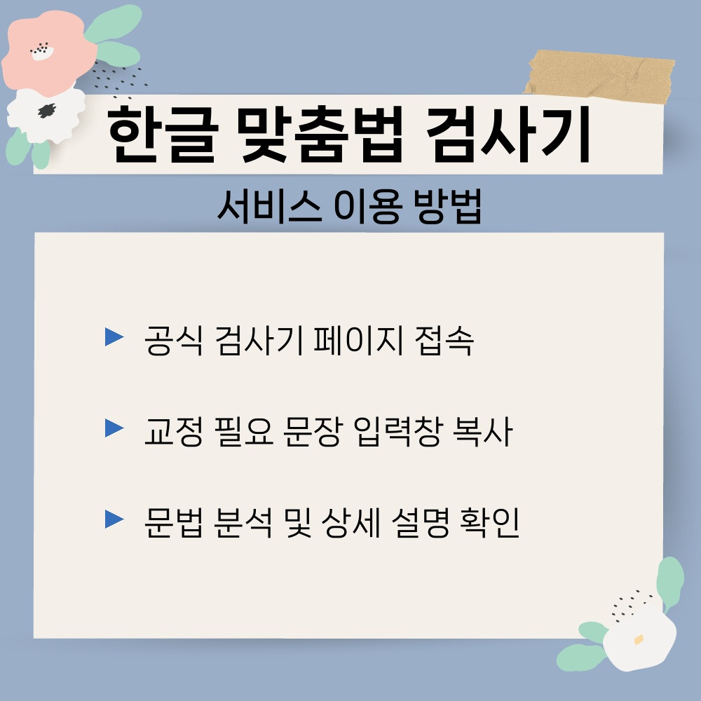 02. 서비스 이용 방법.jpg