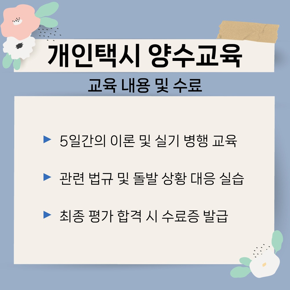 03. 교육 내용 및 수료.jpg