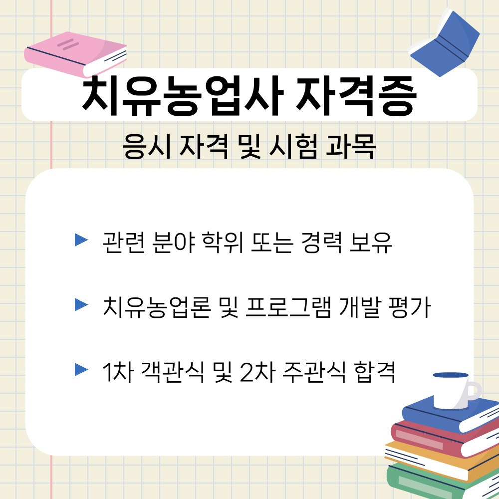 02. 응시 자격 및 시험 과목.jpg
