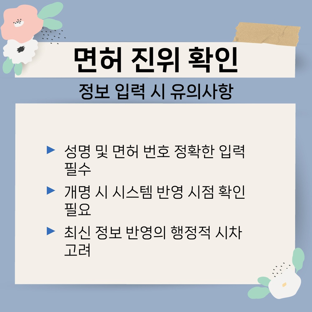 03. 정보 입력 시 유의사항.jpg