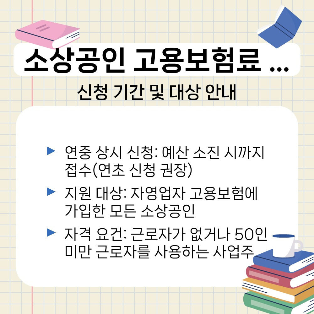 01. 신청 기간 및 대상 안내.jpg