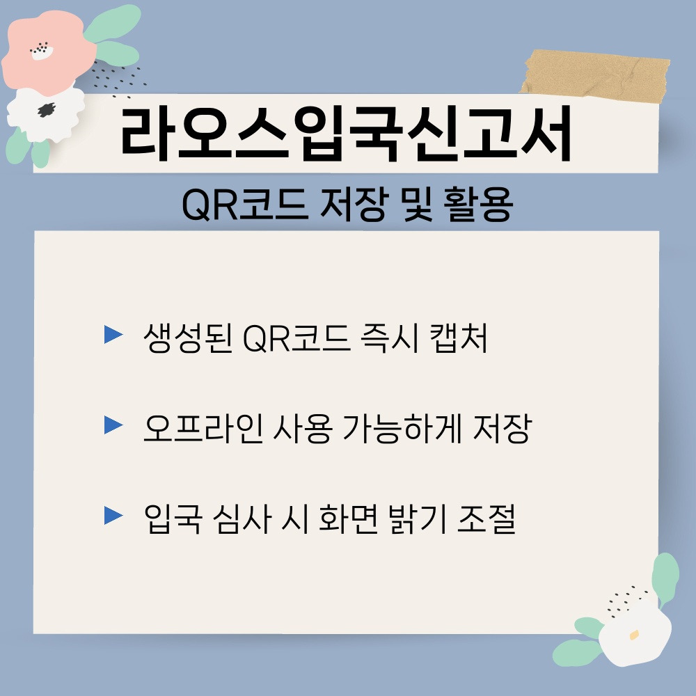 03. QR코드 저장 및 활용.jpg