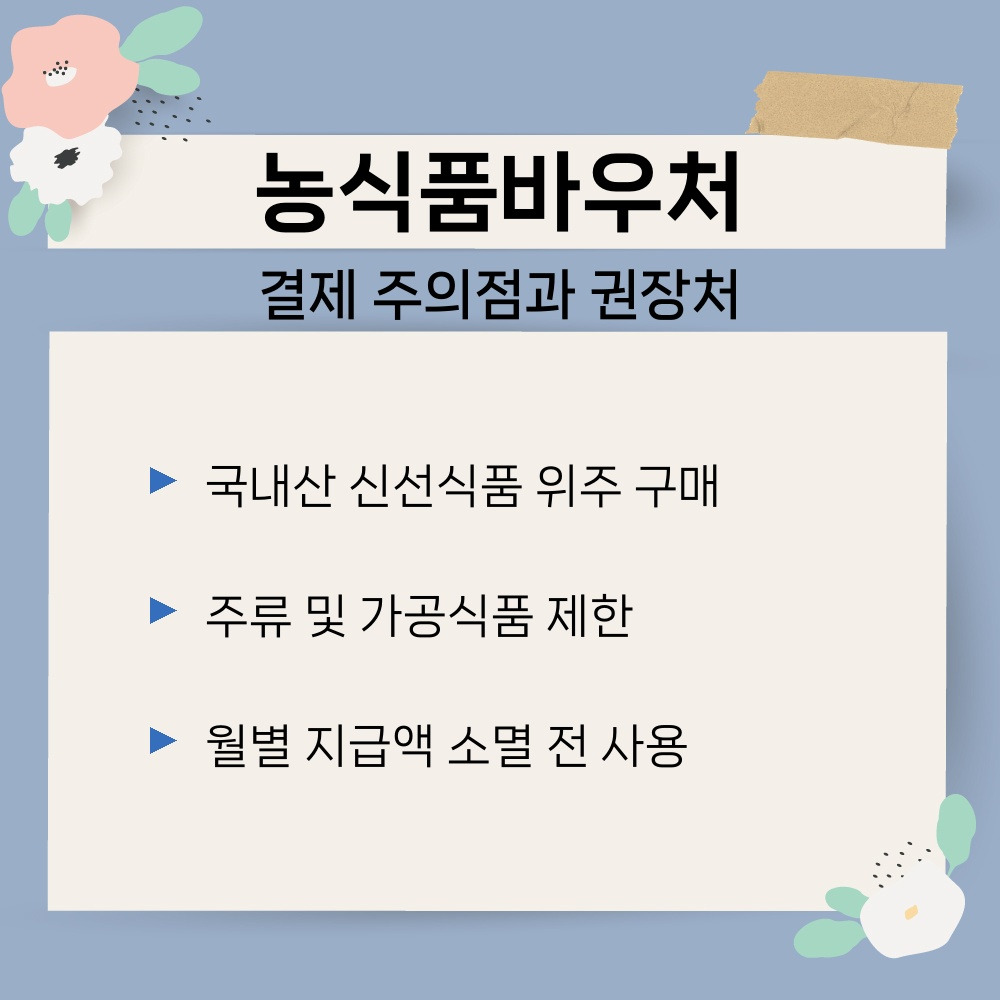 03. 결제 주의점과 권장처.jpg
