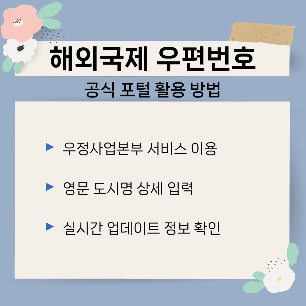 02. 공식 포털 활용 방법.jpg