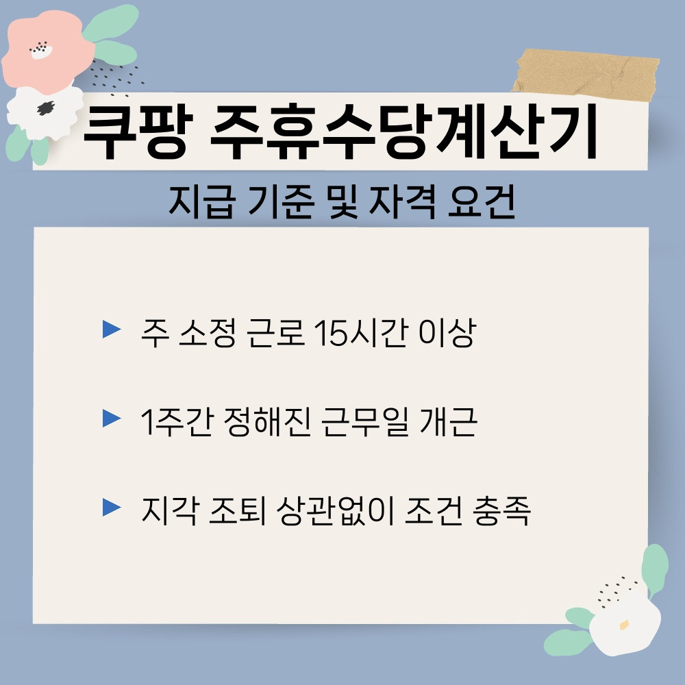 01. 지급 기준 및 자격 요건.jpg
