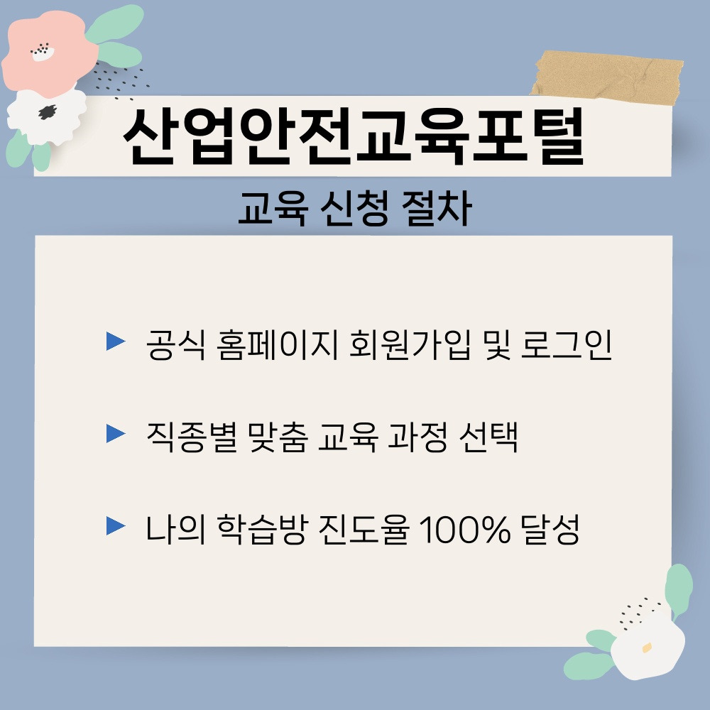 01. 교육 신청 절차.jpg