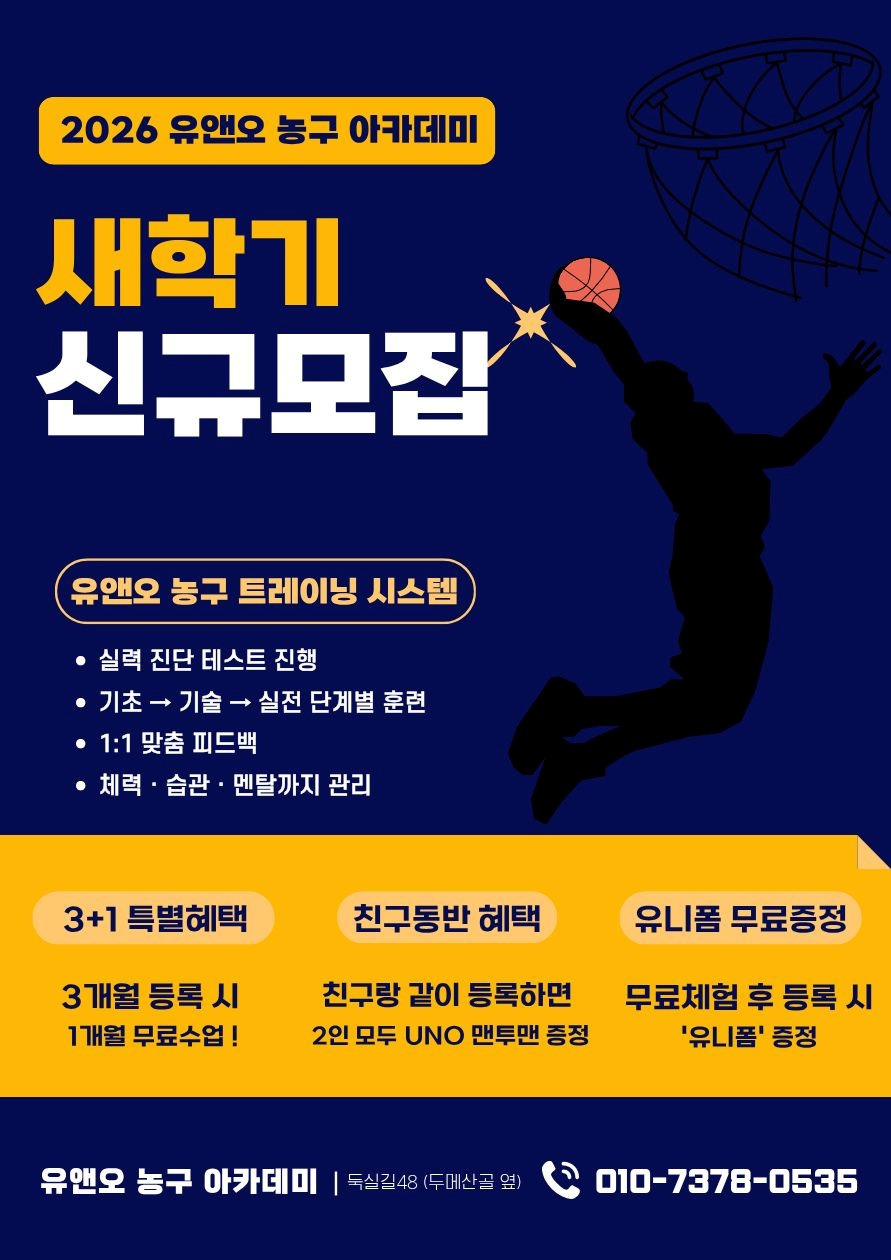 검단농구교실 (85).jpg