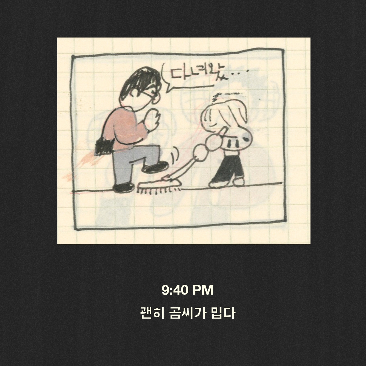 2026-0317-그런날 복사-13.jpg