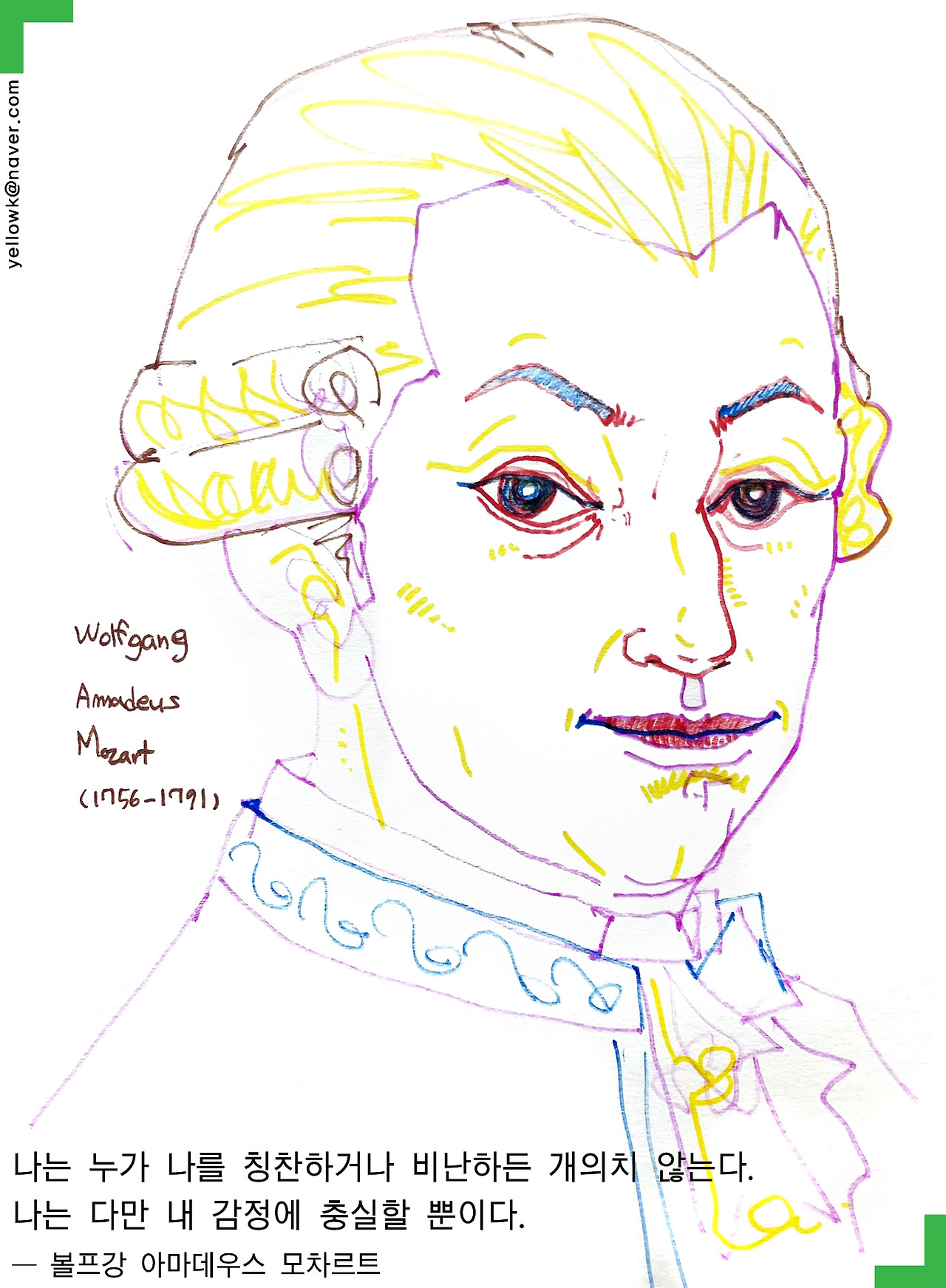 0130모짜르트.jpg