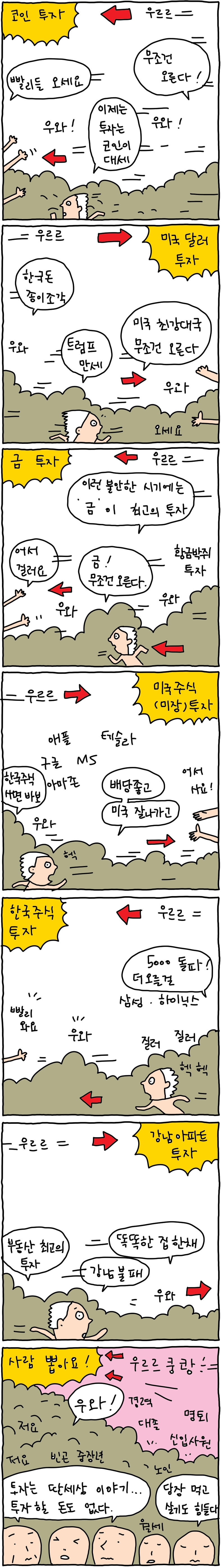 투자길게.jpg