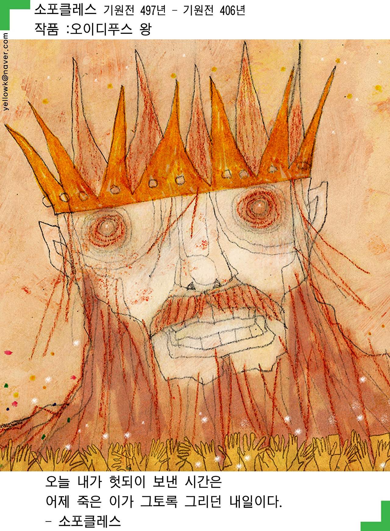 0211소포클레스.jpg