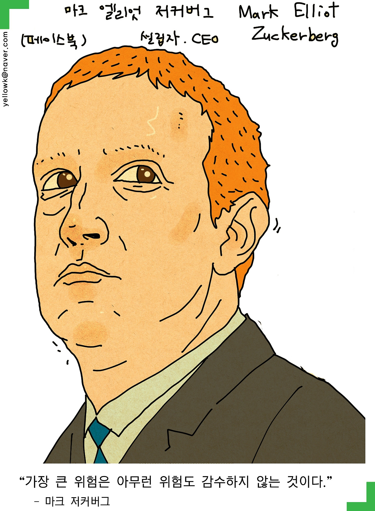 0207마크저커버그.jpg