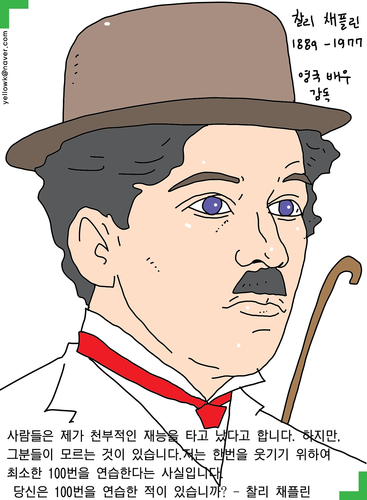 0304채플린.jpg