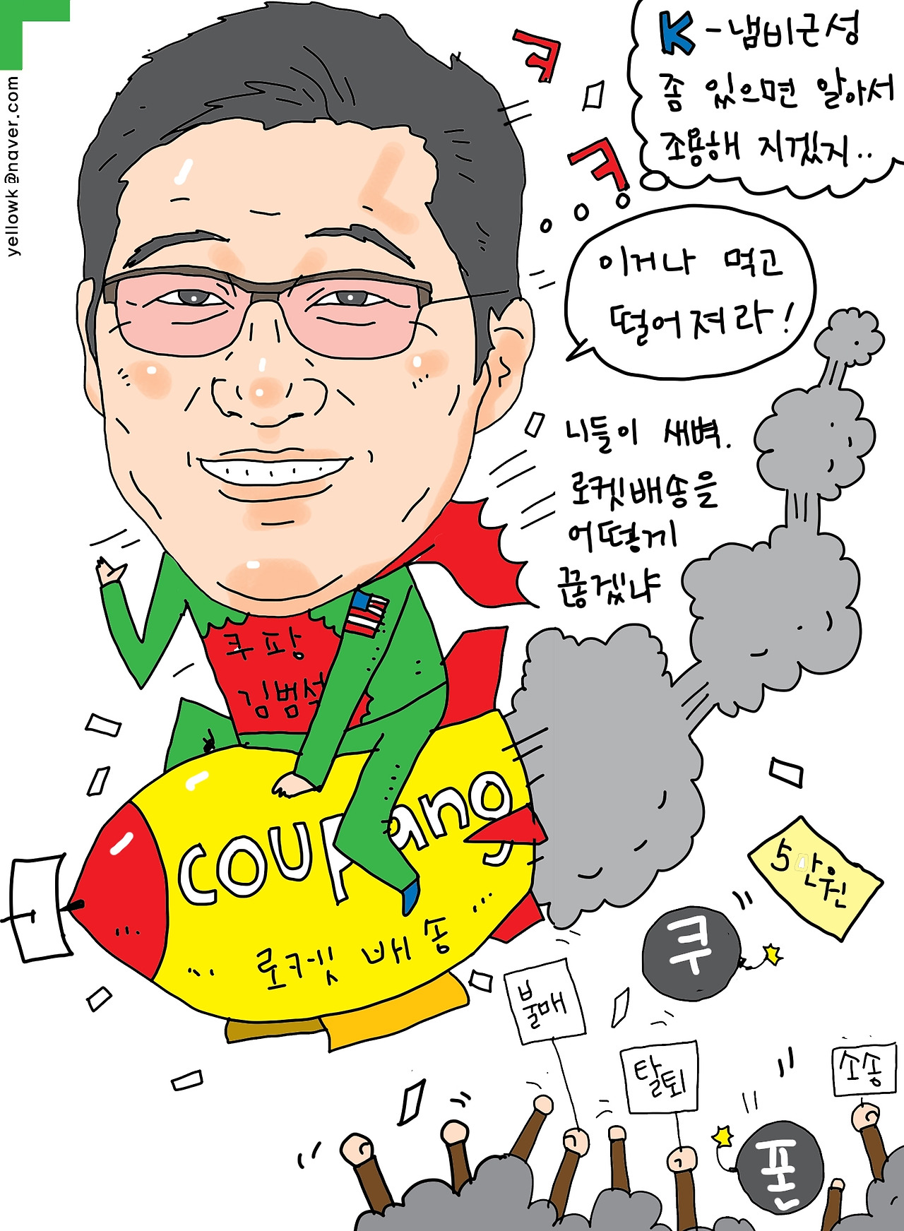 김상민한장김범석.jpg