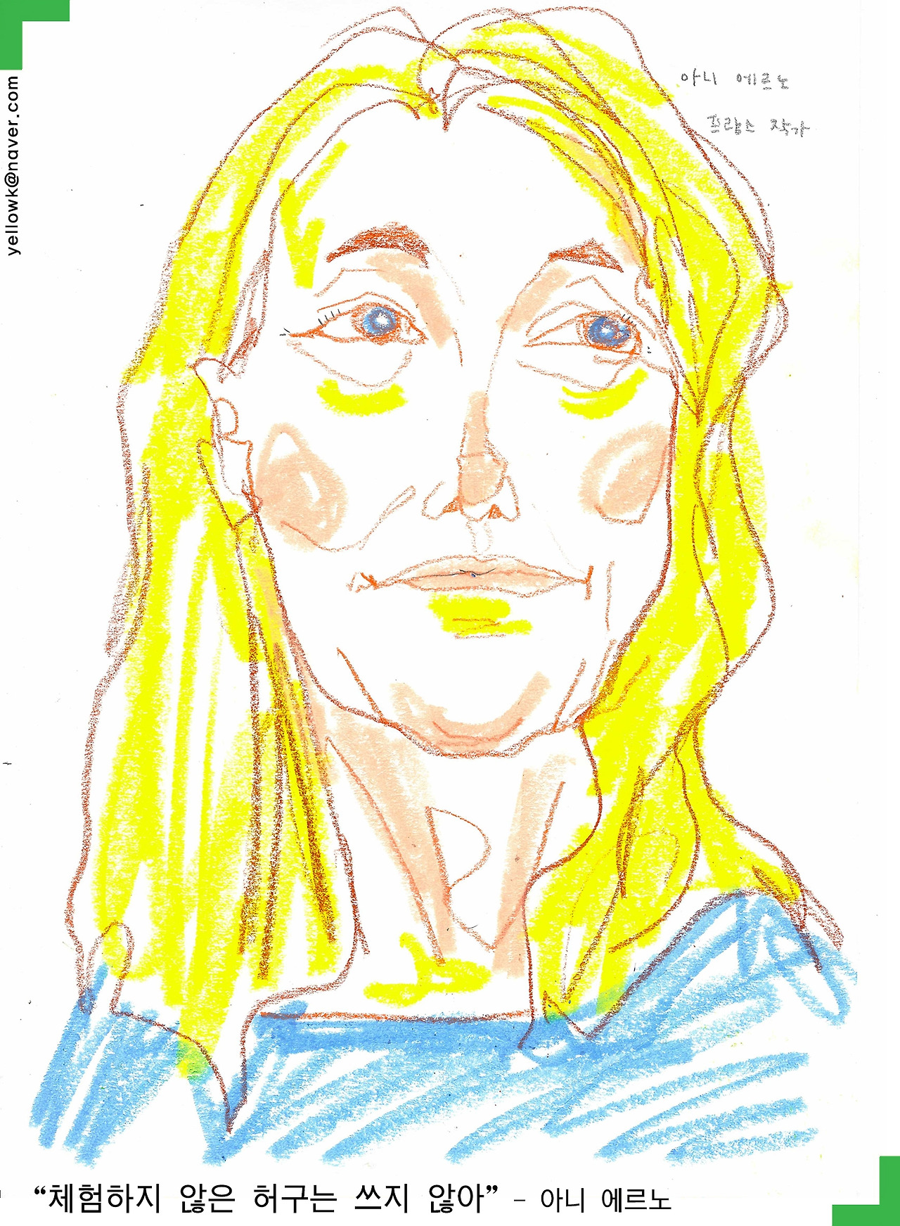 0227아 에르노.jpg